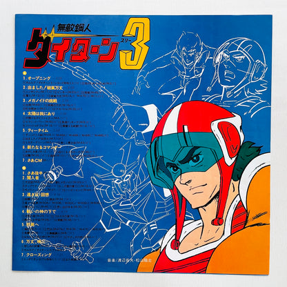 Takeo Watanabe, Yushi Matsuyama - Muteki Koujin Daitarn 3 (Original)