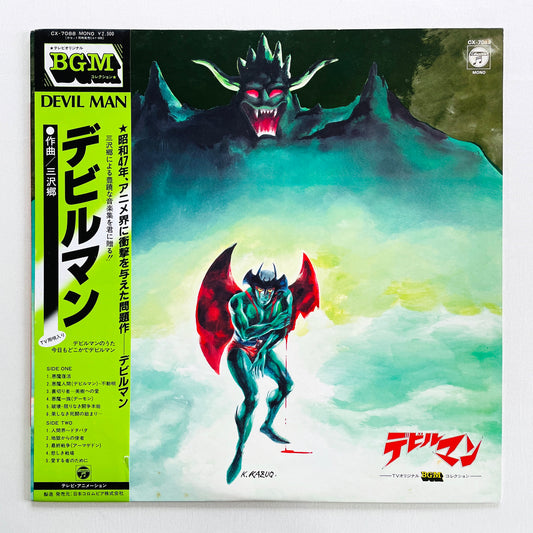 Go Misawa - Devil Man (Original)