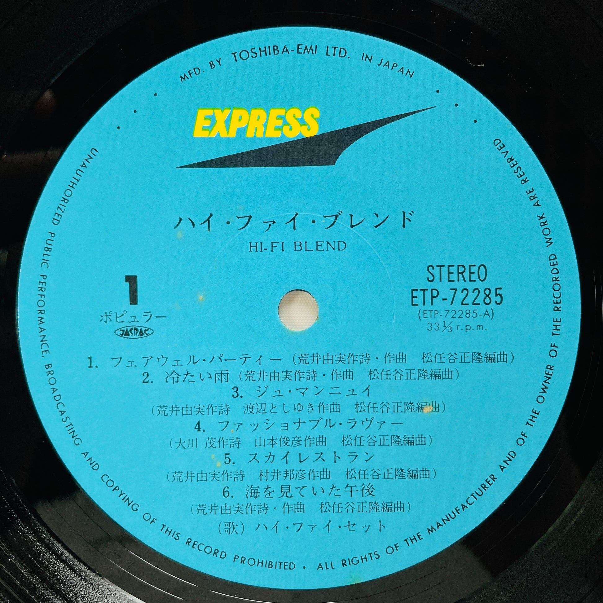 Hi-fi Set – Hi-Fi Blend (Original) - Portal Records