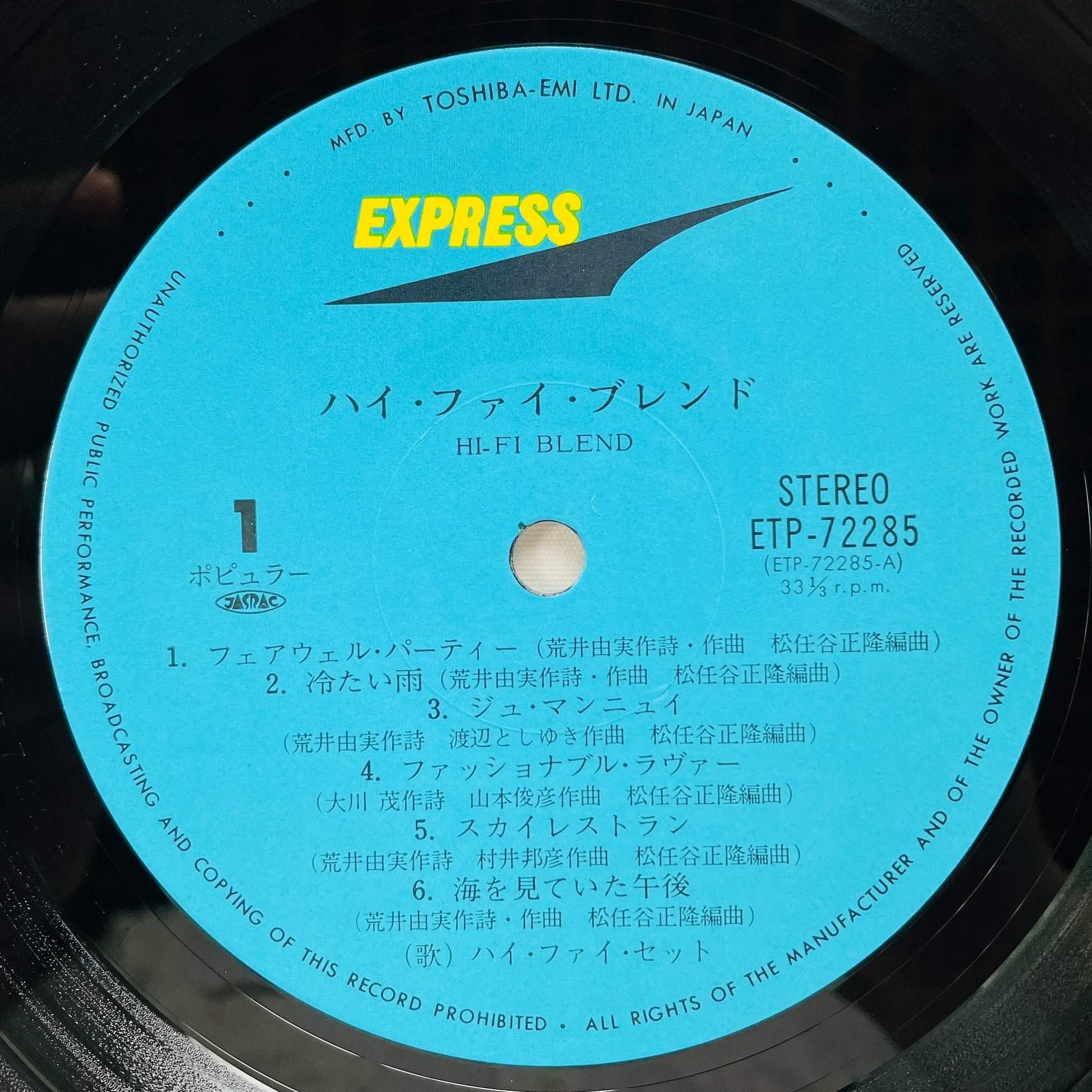 Hi-fi Set – Hi-Fi Blend (Original) - Portal Records