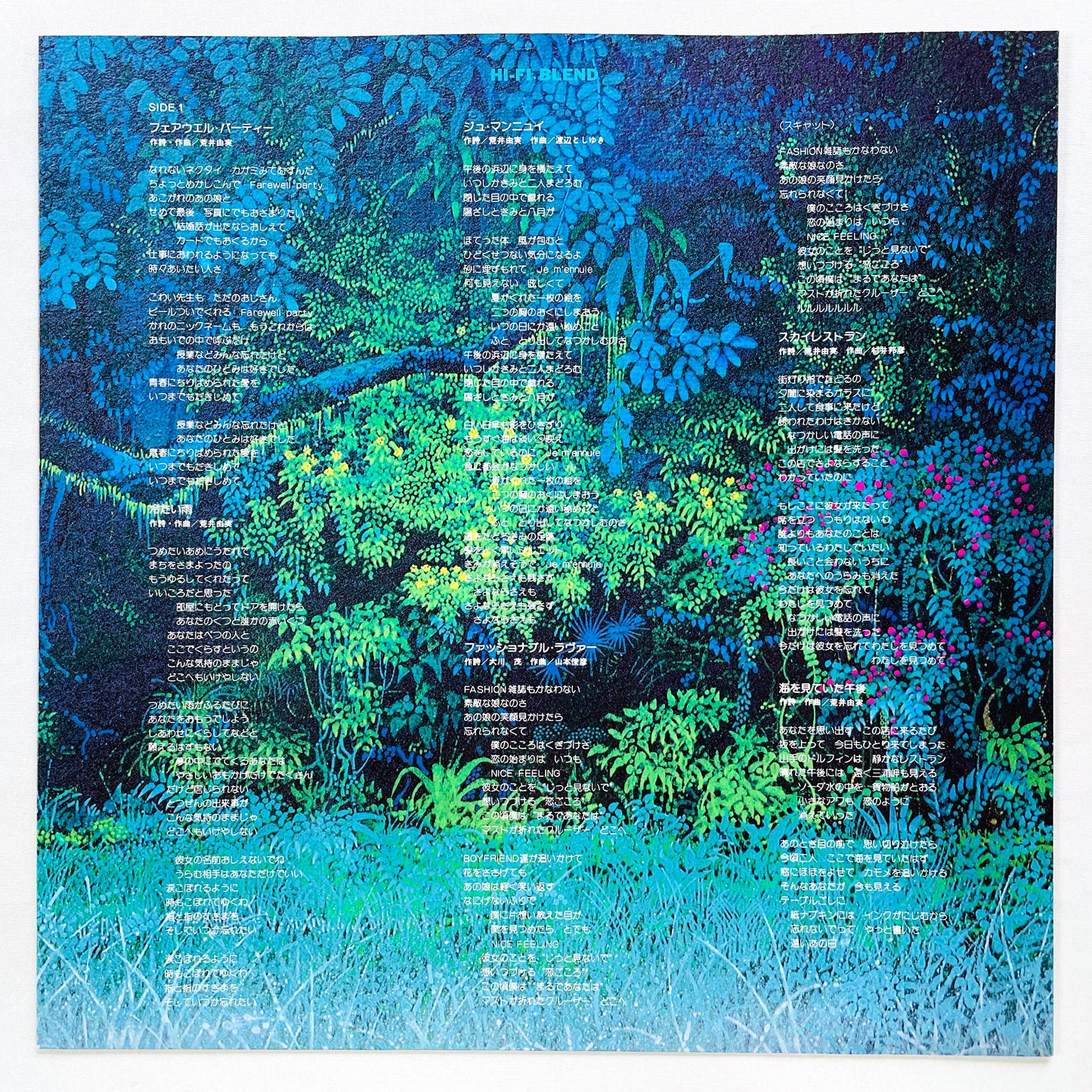Hi-fi Set – Hi-Fi Blend (Alfa Records Pressing) - Portal Records