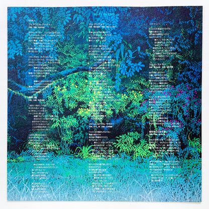 Hi-fi Set – Hi-Fi Blend (Alfa Records Pressing) - Portal Records