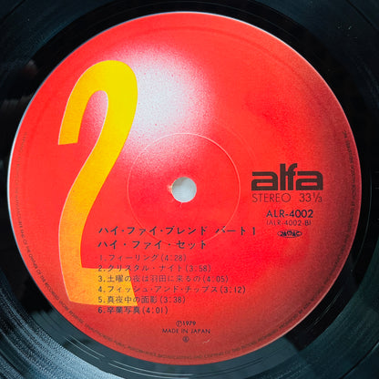 Hi-fi Set – Hi-Fi Blend (Alfa Records Pressing) - Portal Records
