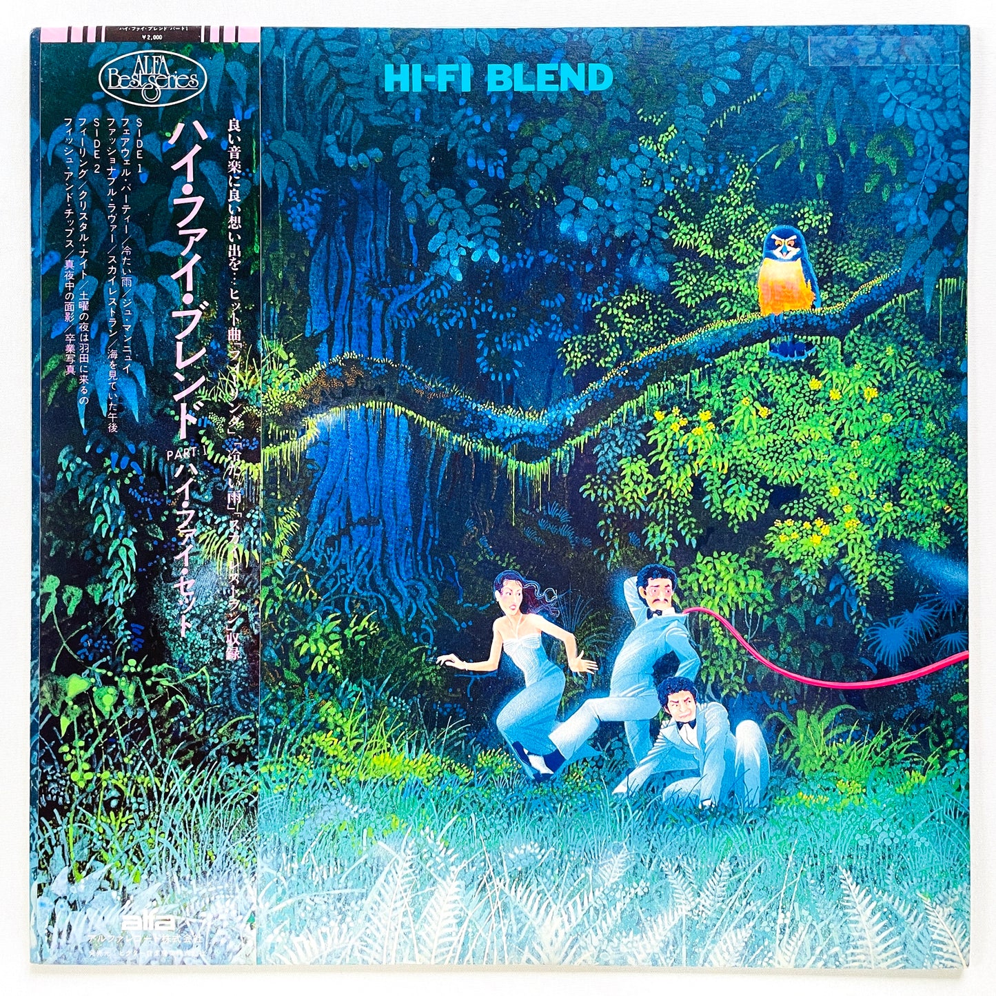 Hi-fi Set – Hi-Fi Blend (Alfa Records Pressing) - Portal Records