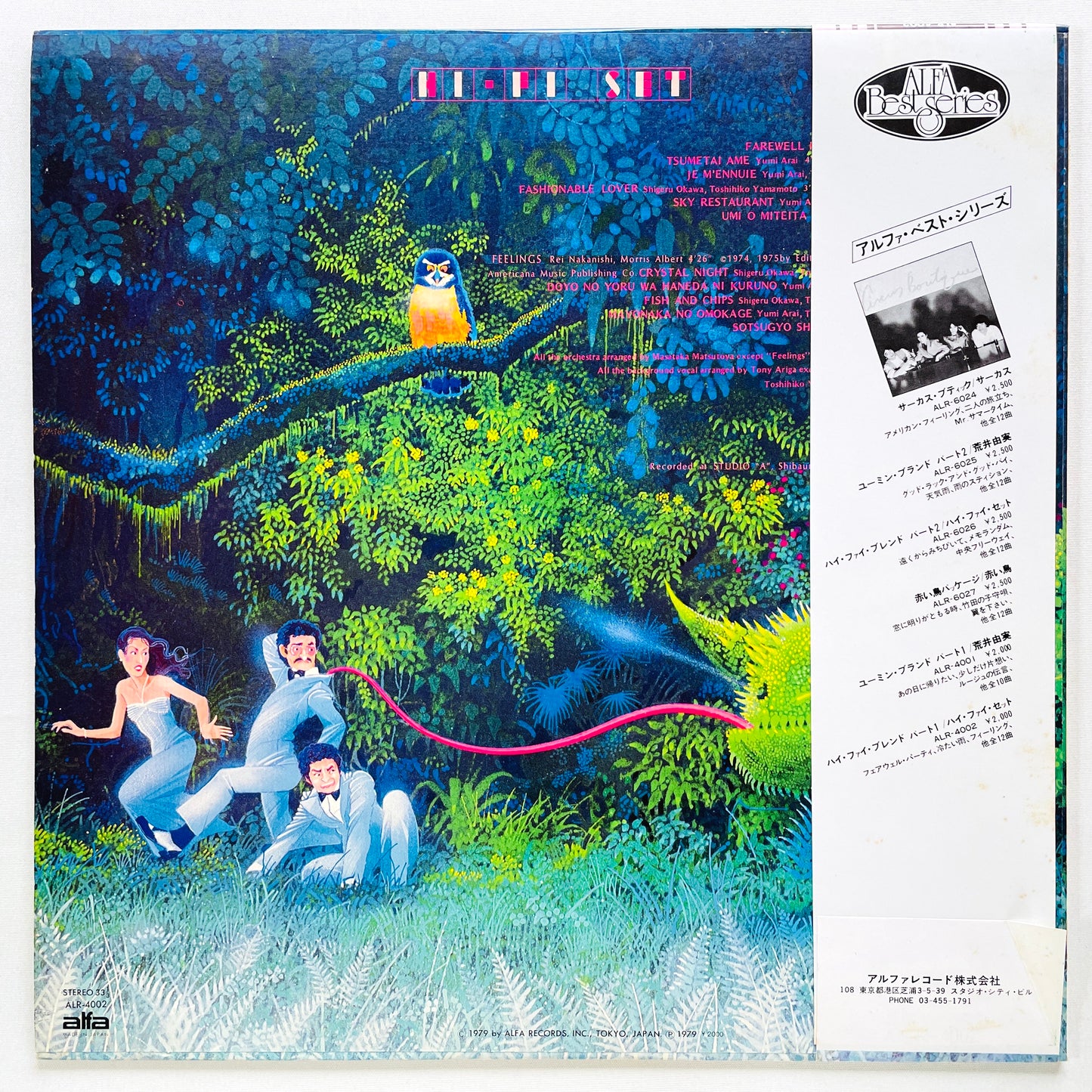 Hi-fi Set – Hi-Fi Blend (Alfa Records Pressing) - Portal Records