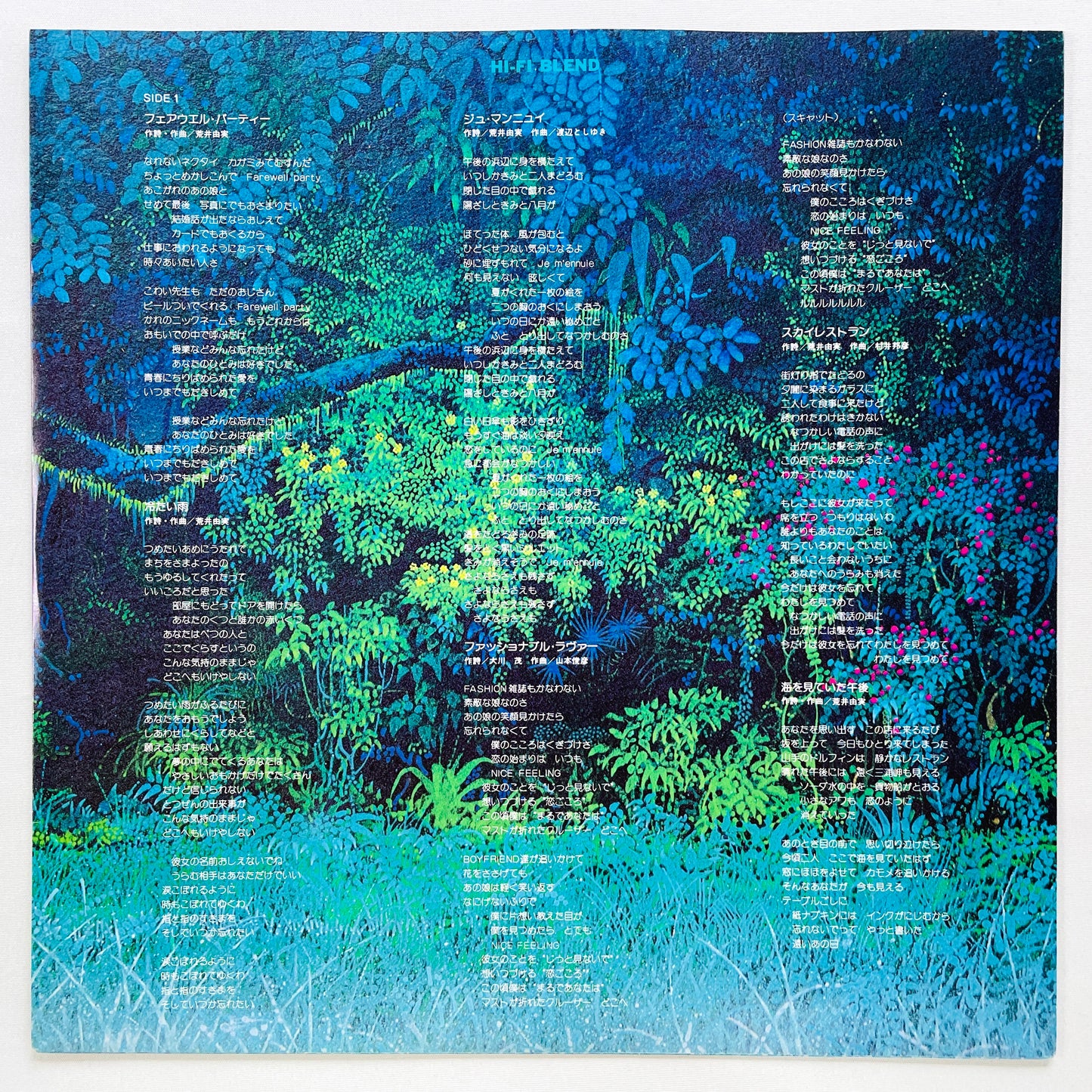 Hi-fi Set – Hi-Fi Blend (Alfa Records Pressing) - Portal Records