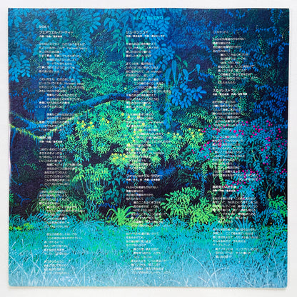 Hi-fi Set – Hi-Fi Blend (Alfa Records Pressing) - Portal Records