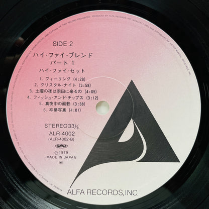 Hi-fi Set – Hi-Fi Blend (Alfa Records Pressing) - Portal Records