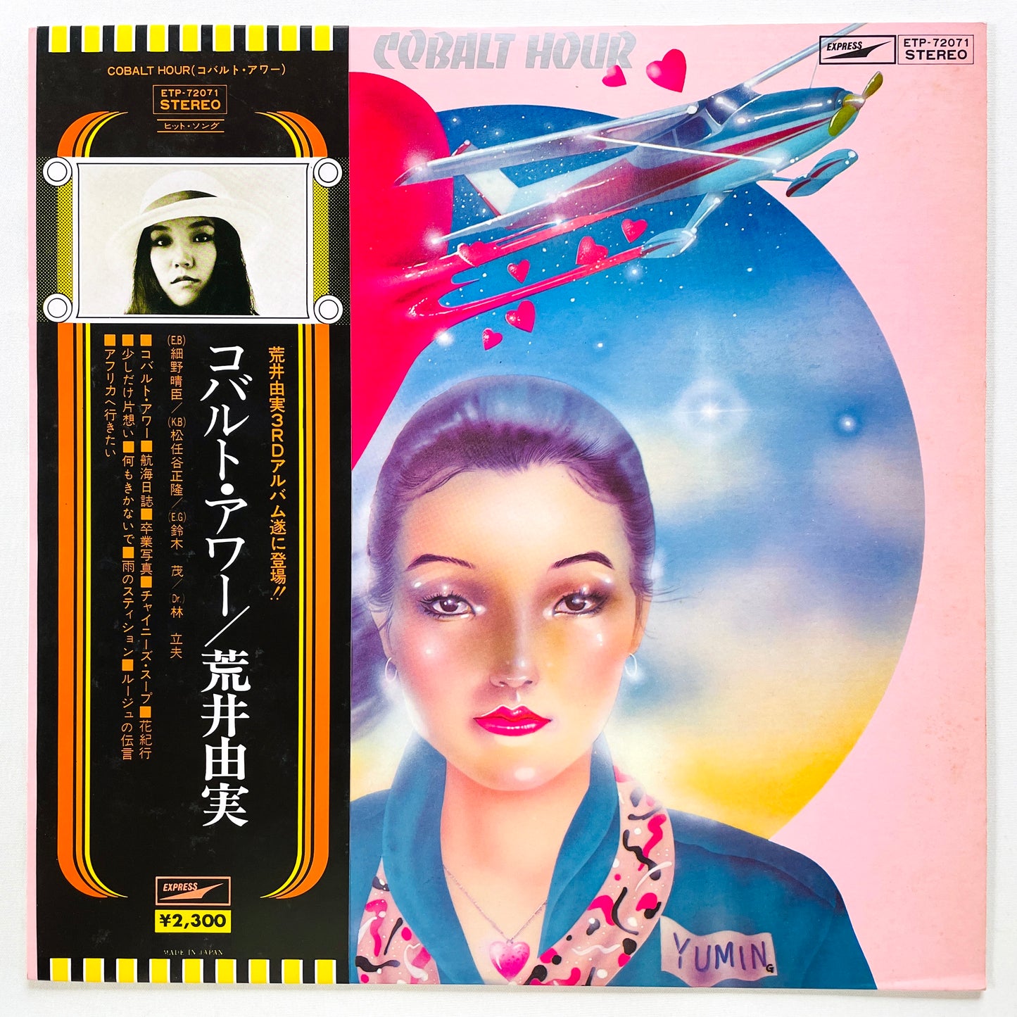 Yumi Arai - Cobalt Hour (Black OBI Ver.) - Portal Records