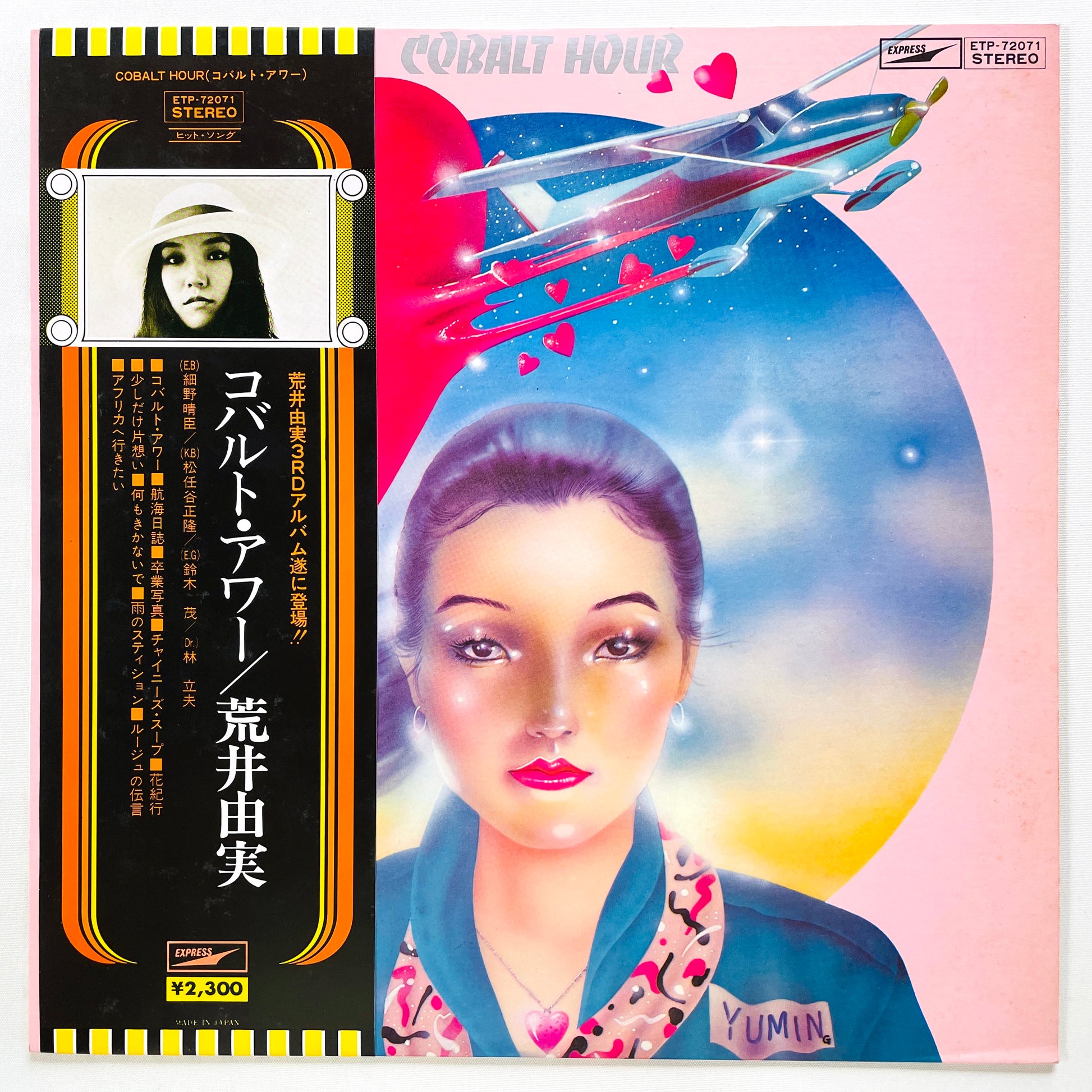 Yumi Arai - Cobalt Hour (Black OBI Ver.) - Portal Records