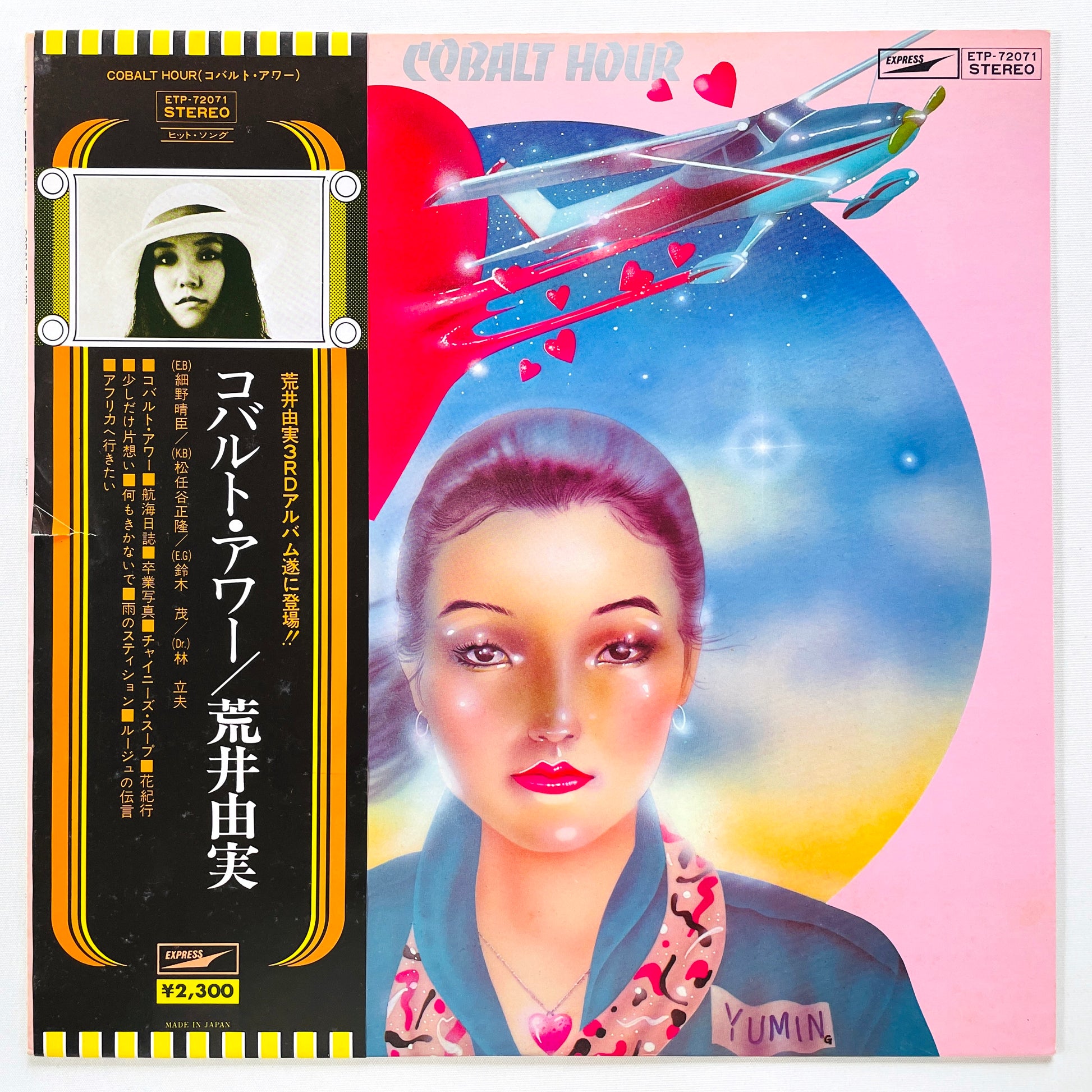 Yumi Arai - Cobalt Hour (Black OBI Ver.) - Portal Records