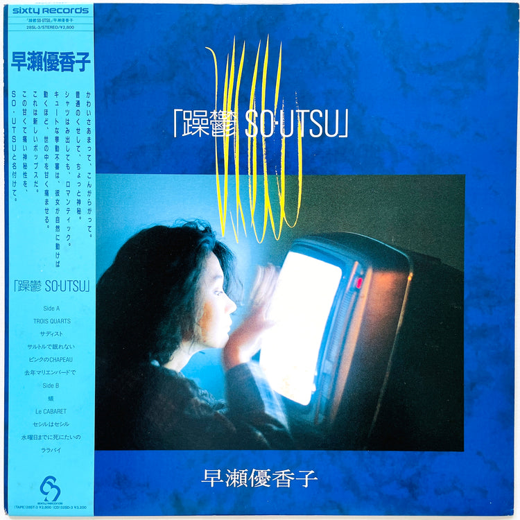 Yukako Hayase - So・Utsu - Portal Records