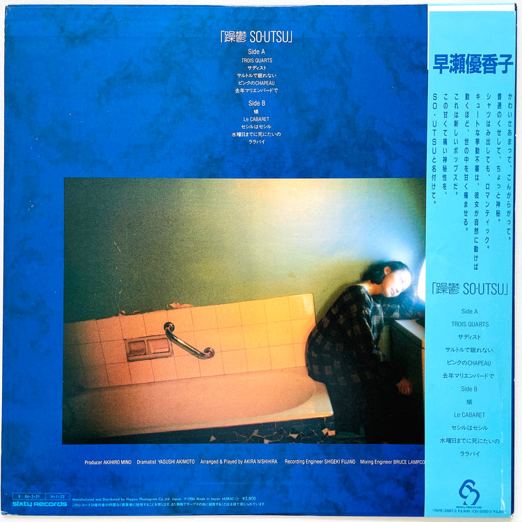 Yukako Hayase - So・Utsu - Portal Records