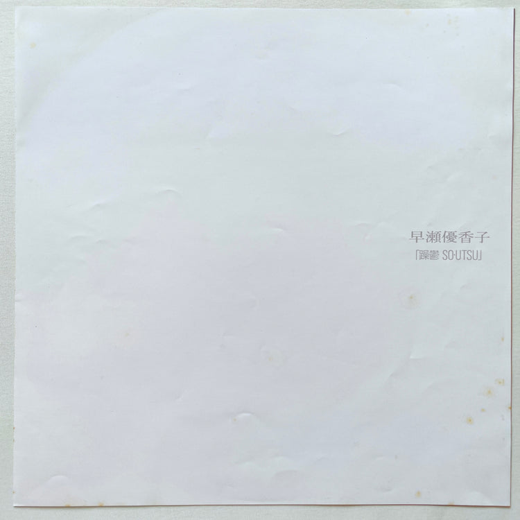 Yukako Hayase - So・Utsu - Portal Records