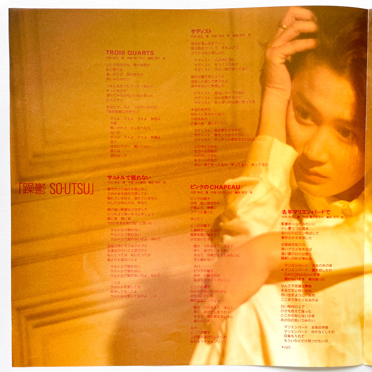 Yukako Hayase - So・Utsu - Portal Records