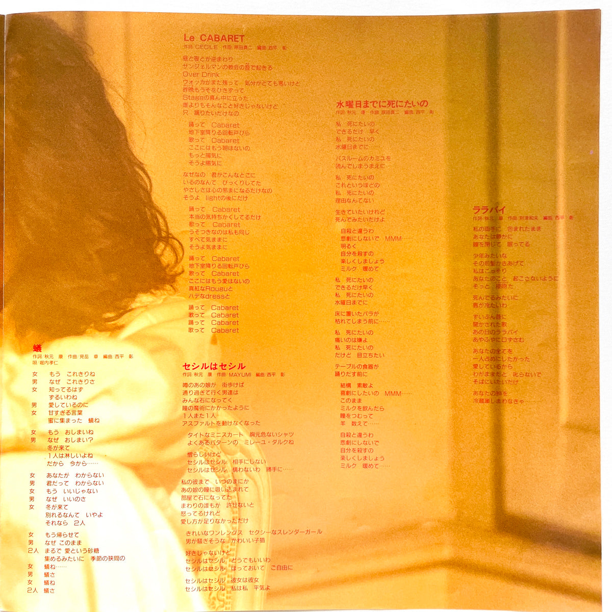 Yukako Hayase - So・Utsu - Portal Records
