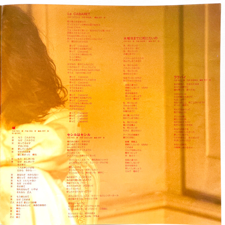 Yukako Hayase - So・Utsu - Portal Records