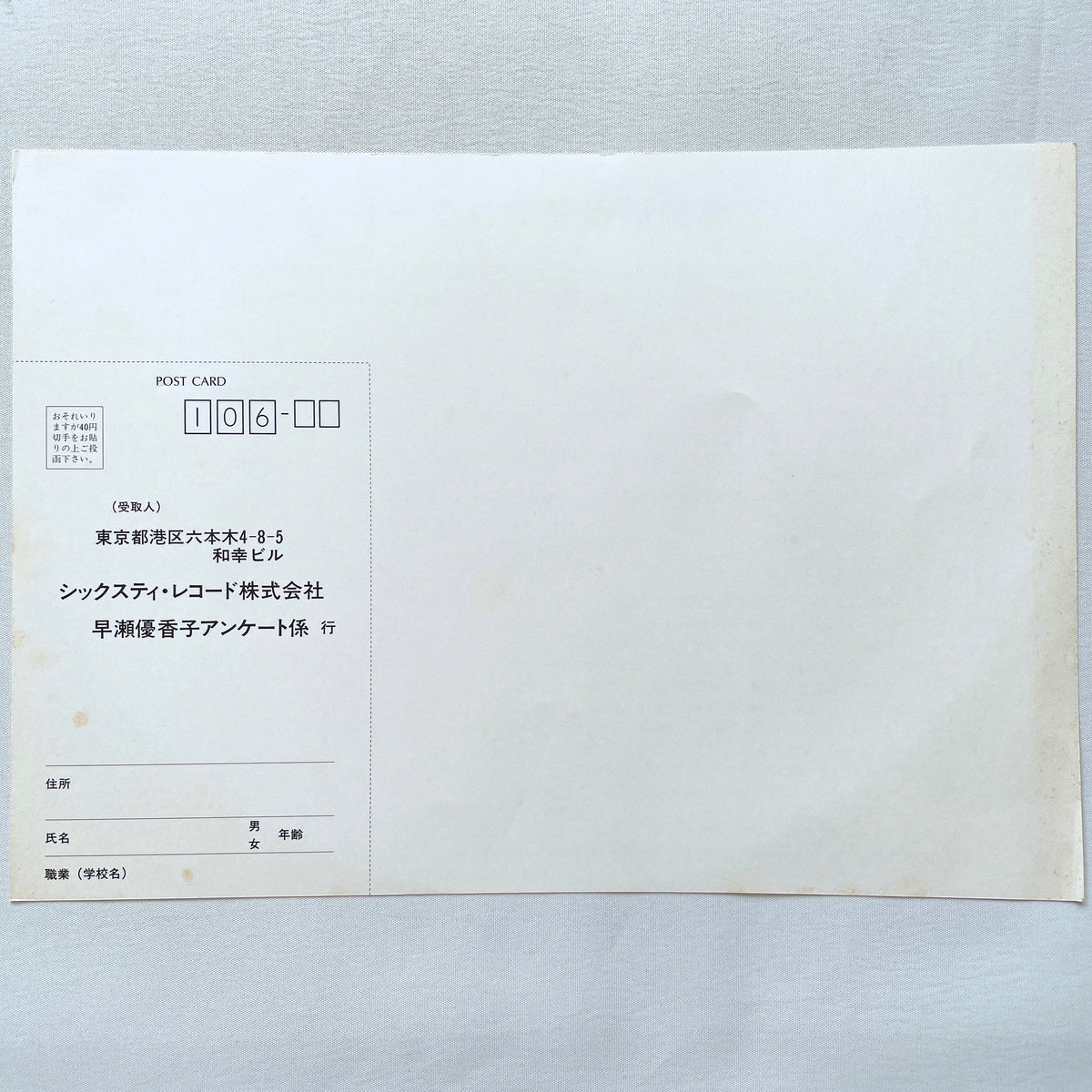Yukako Hayase - So・Utsu - Portal Records