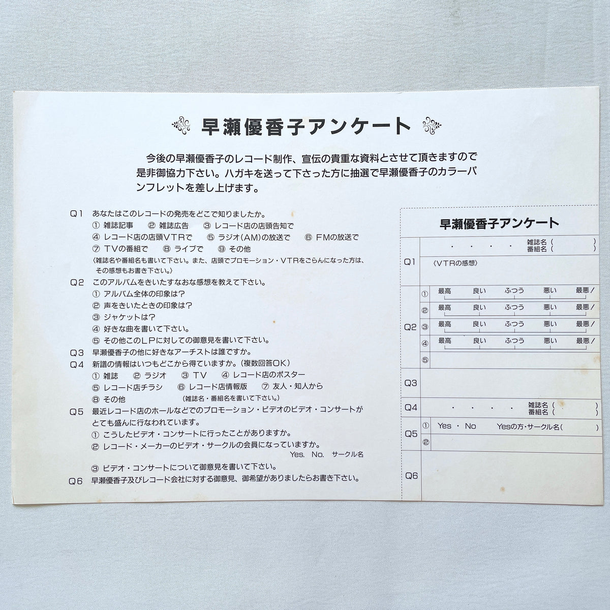 Yukako Hayase - So・Utsu - Portal Records