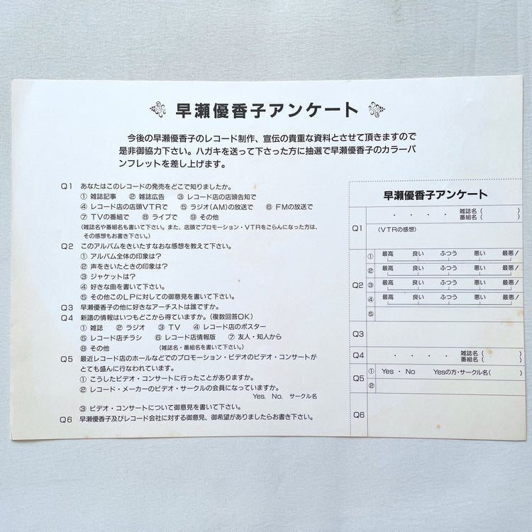 Yukako Hayase - So・Utsu - Portal Records