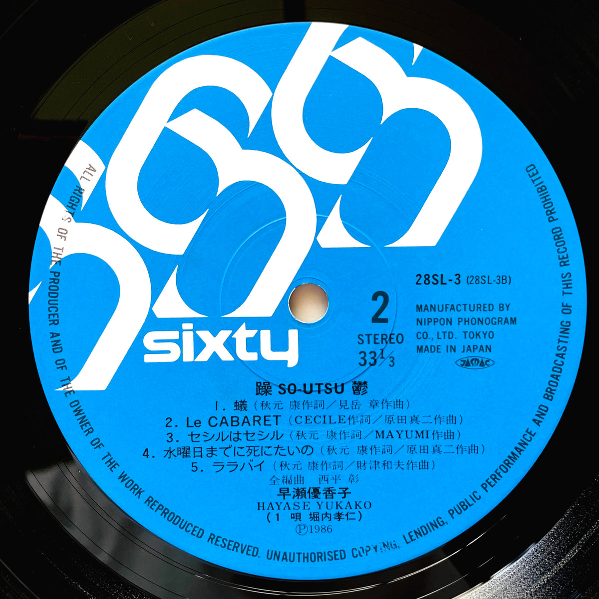 Yukako Hayase - So・Utsu - Portal Records
