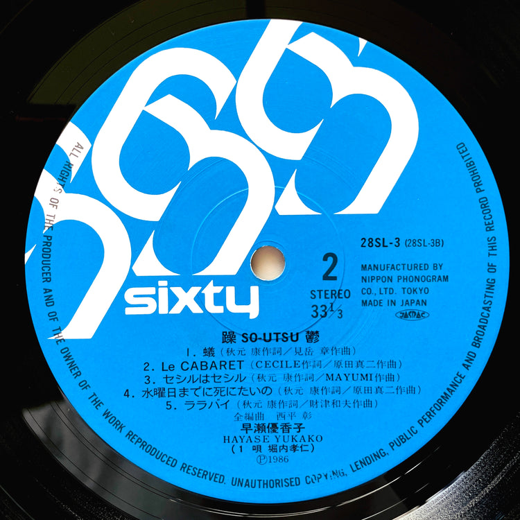 Yukako Hayase - So・Utsu - Portal Records