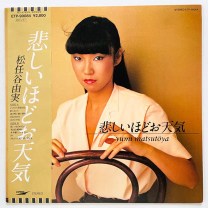 Yumi Matsutoya - Kanashiihodo Otenki (2nd Pressing) - Portal Records