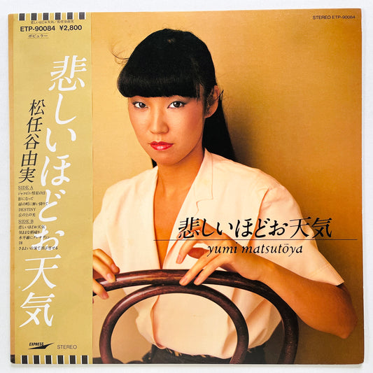 Yumi Matsutoya - Kanashiihodo Otenki (2nd Pressing) - Portal Records