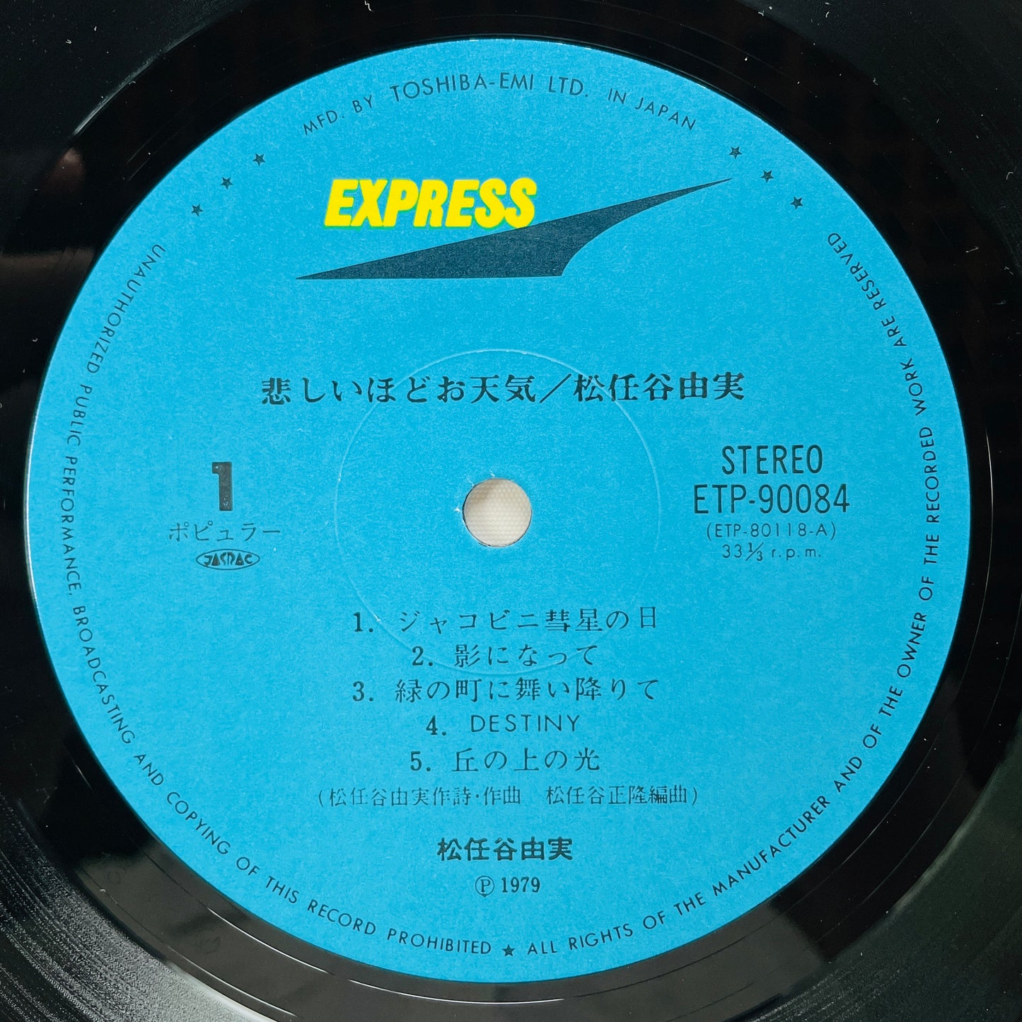 Yumi Matsutoya - Kanashiihodo Otenki (2nd Pressing) - Portal Records