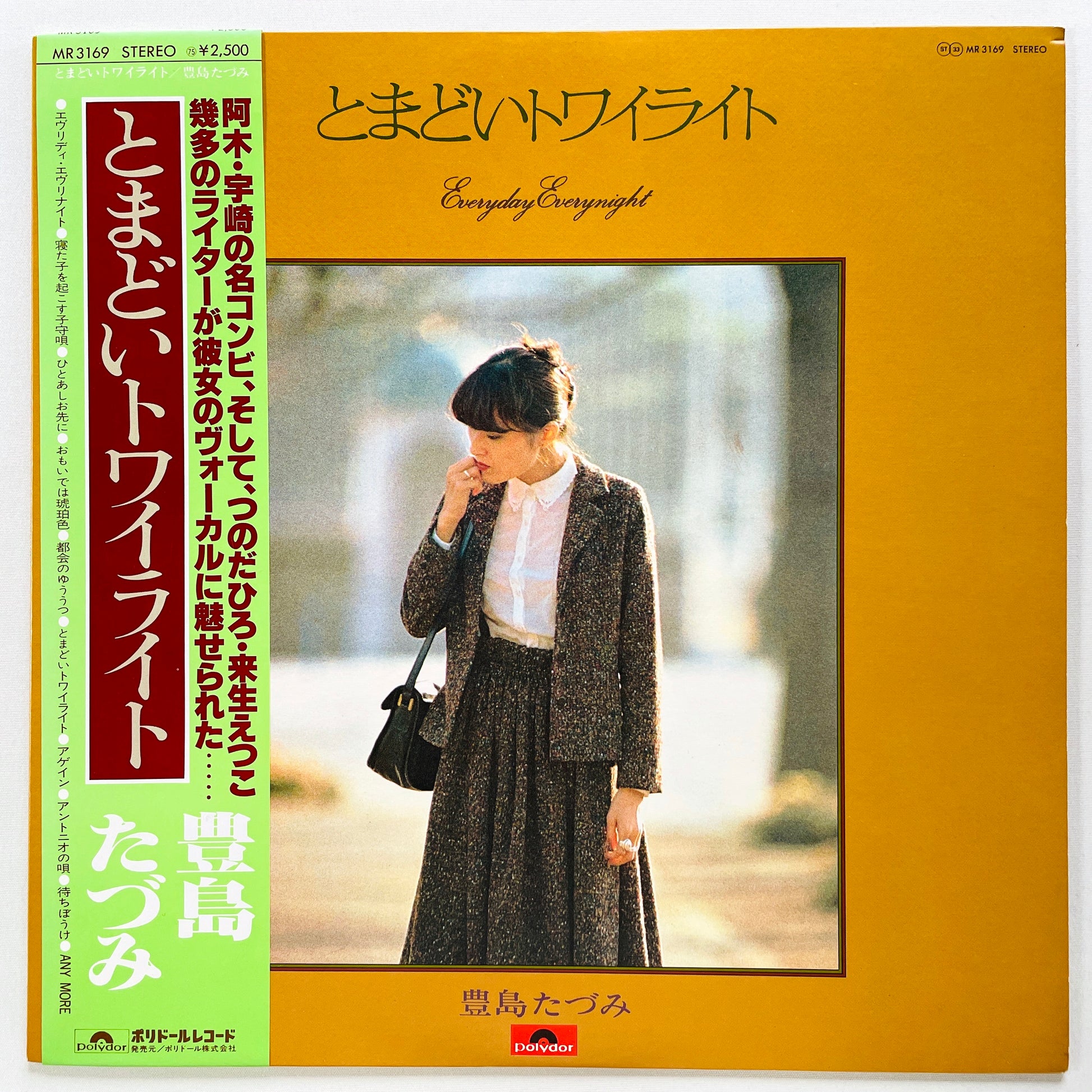 Tazumi Toyoshima - Tomadoi Twilight (Original) - Portal Records