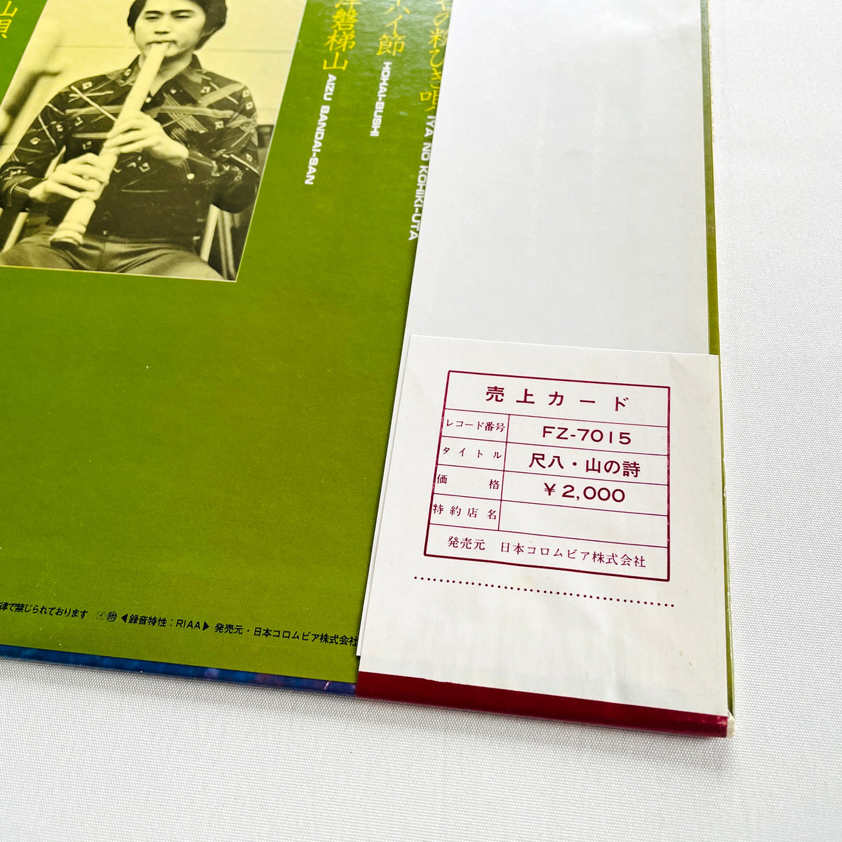 Kiyoshi Yamaya, Kifu Mitsuhashi - Shakuhachi The Ballads Of The Mountain (Original)