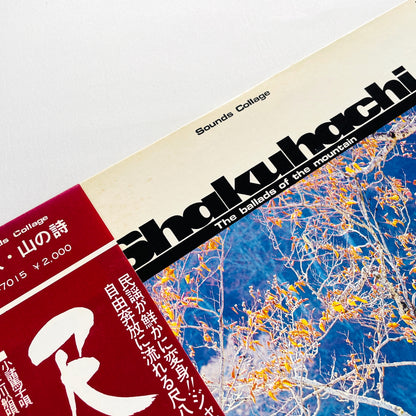 Kiyoshi Yamaya, Kifu Mitsuhashi - Shakuhachi The Ballads Of The Mountain (Original)