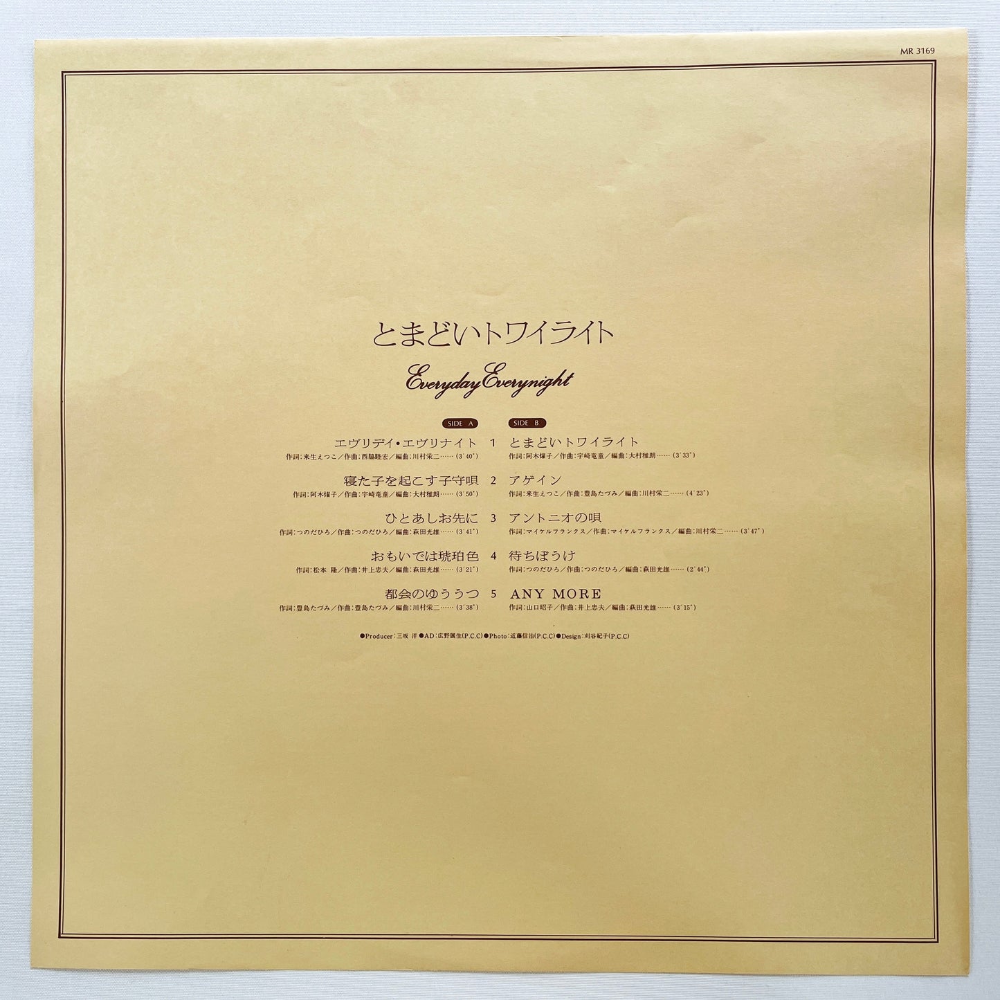 Tazumi Toyoshima - Tomadoi Twilight (Original) - Portal Records