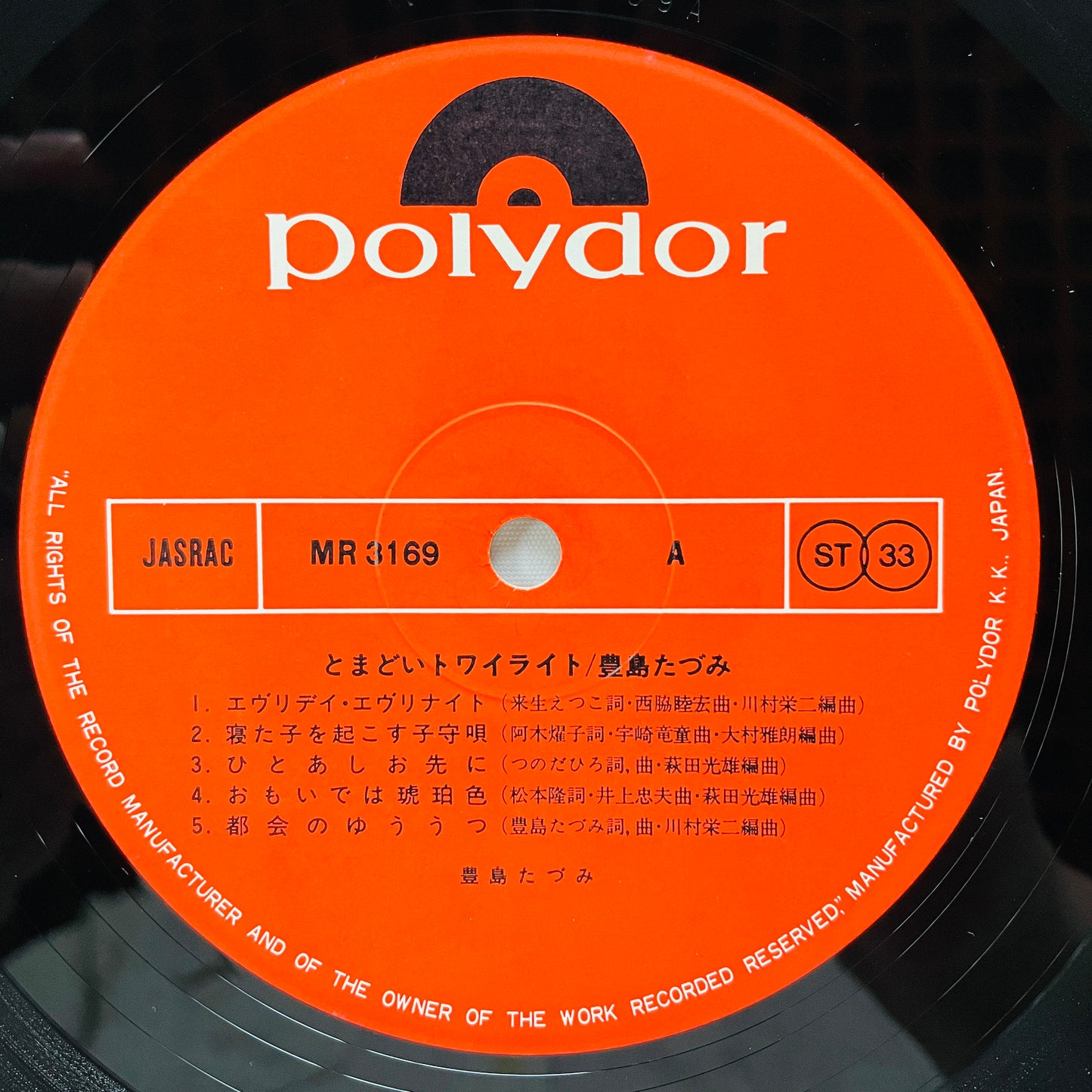 Tazumi Toyoshima - Tomadoi Twilight (Original) - Portal Records
