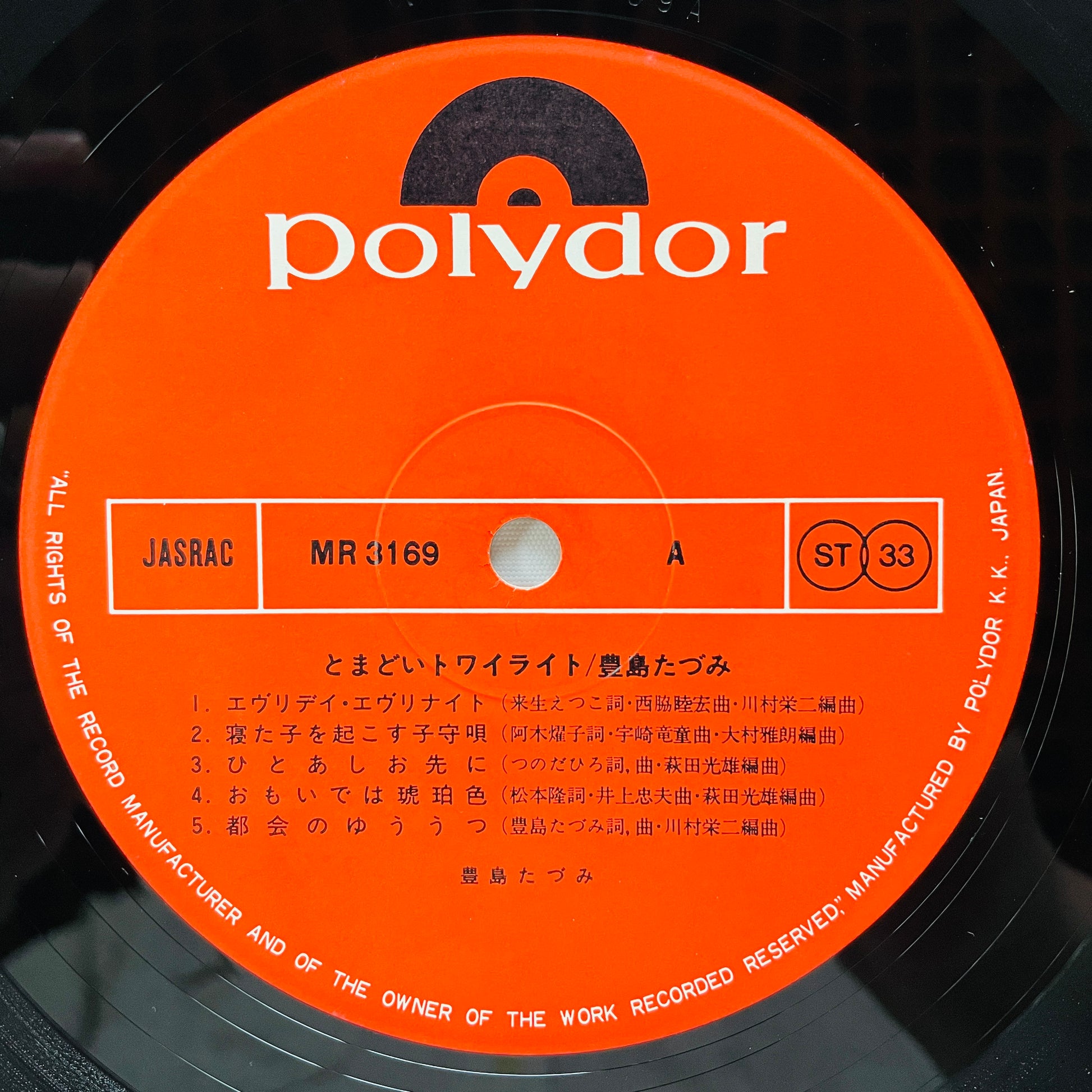 Tazumi Toyoshima - Tomadoi Twilight (Original) - Portal Records