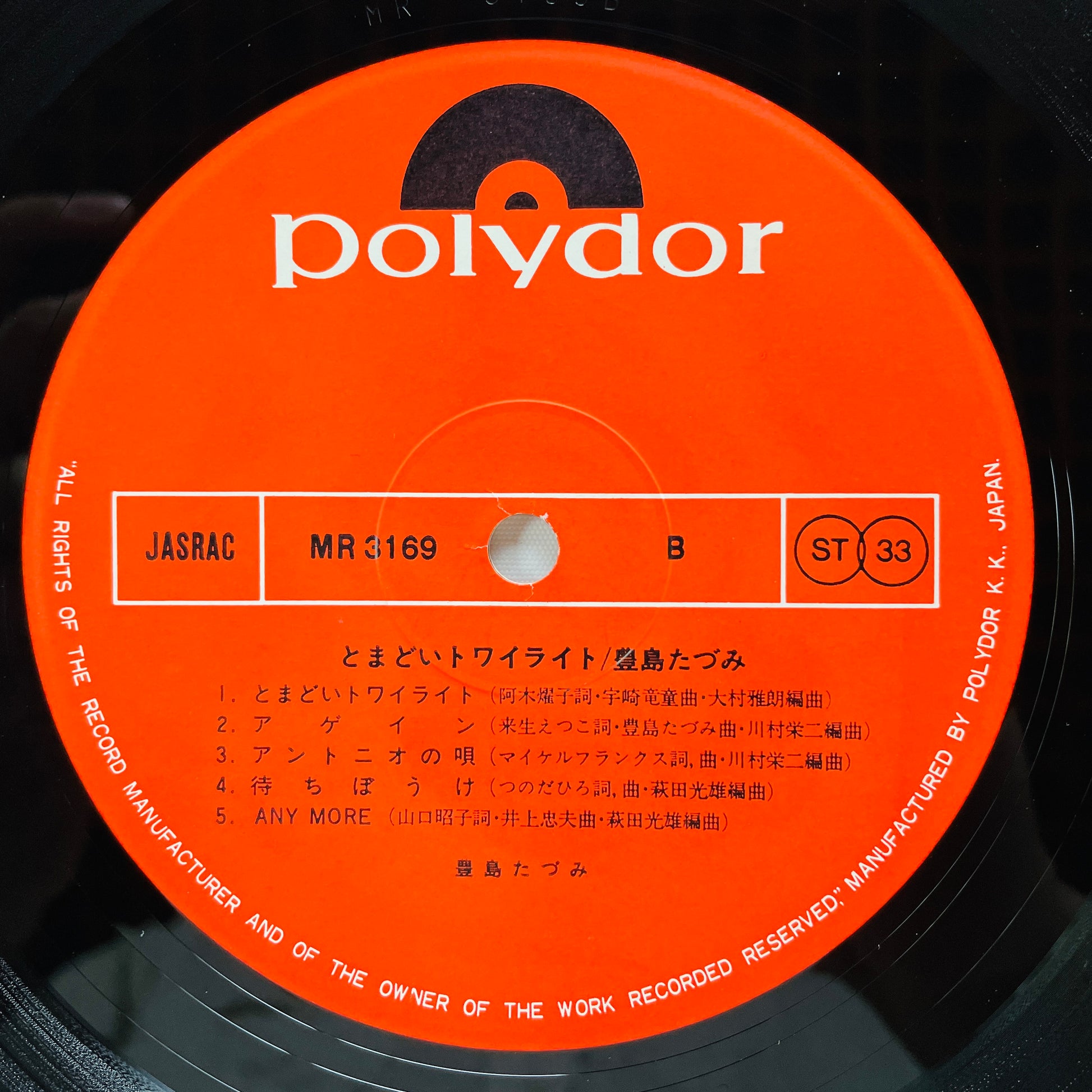 Tazumi Toyoshima - Tomadoi Twilight (Original) - Portal Records