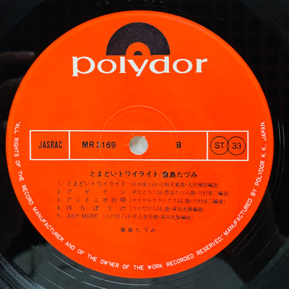 Tazumi Toyoshima - Tomadoi Twilight (Original) - Portal Records