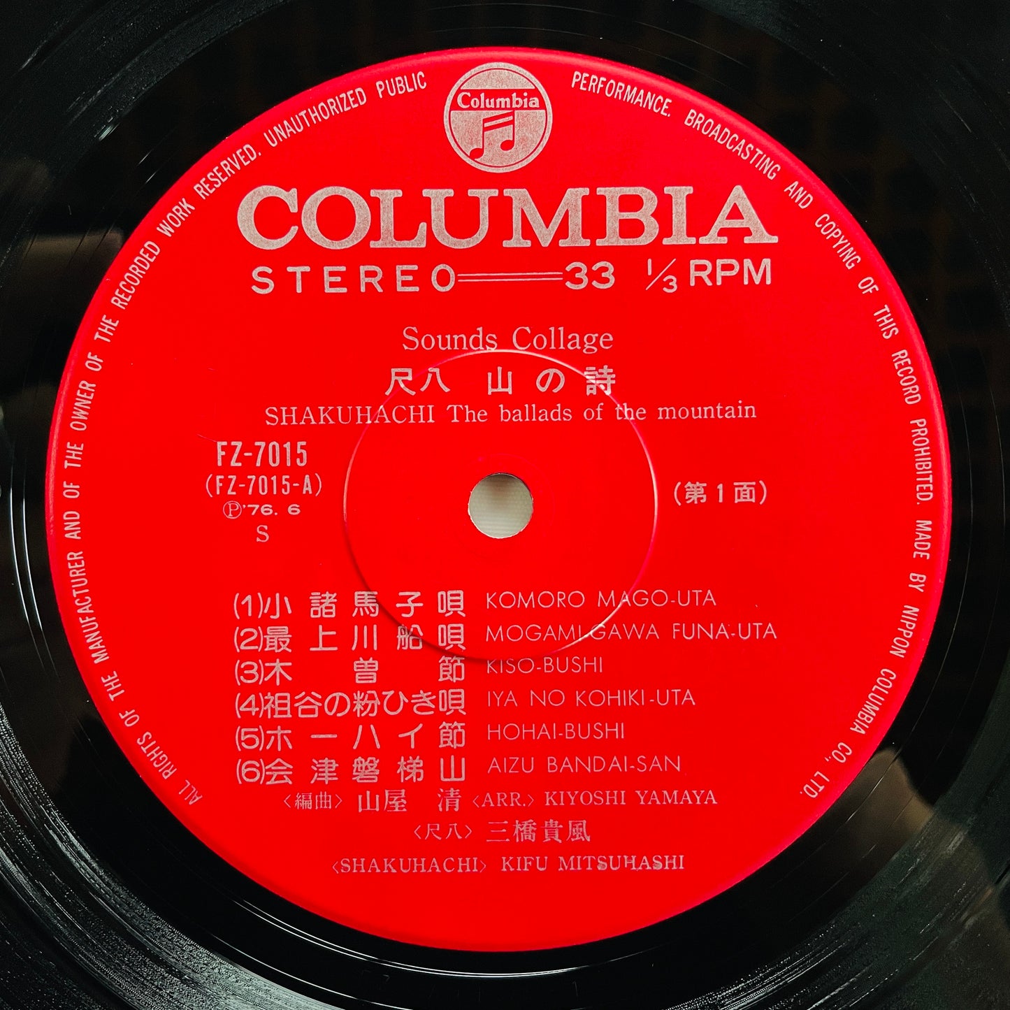 Kiyoshi Yamaya, Kifu Mitsuhashi - Shakuhachi The Ballads Of The Mountain (Original)