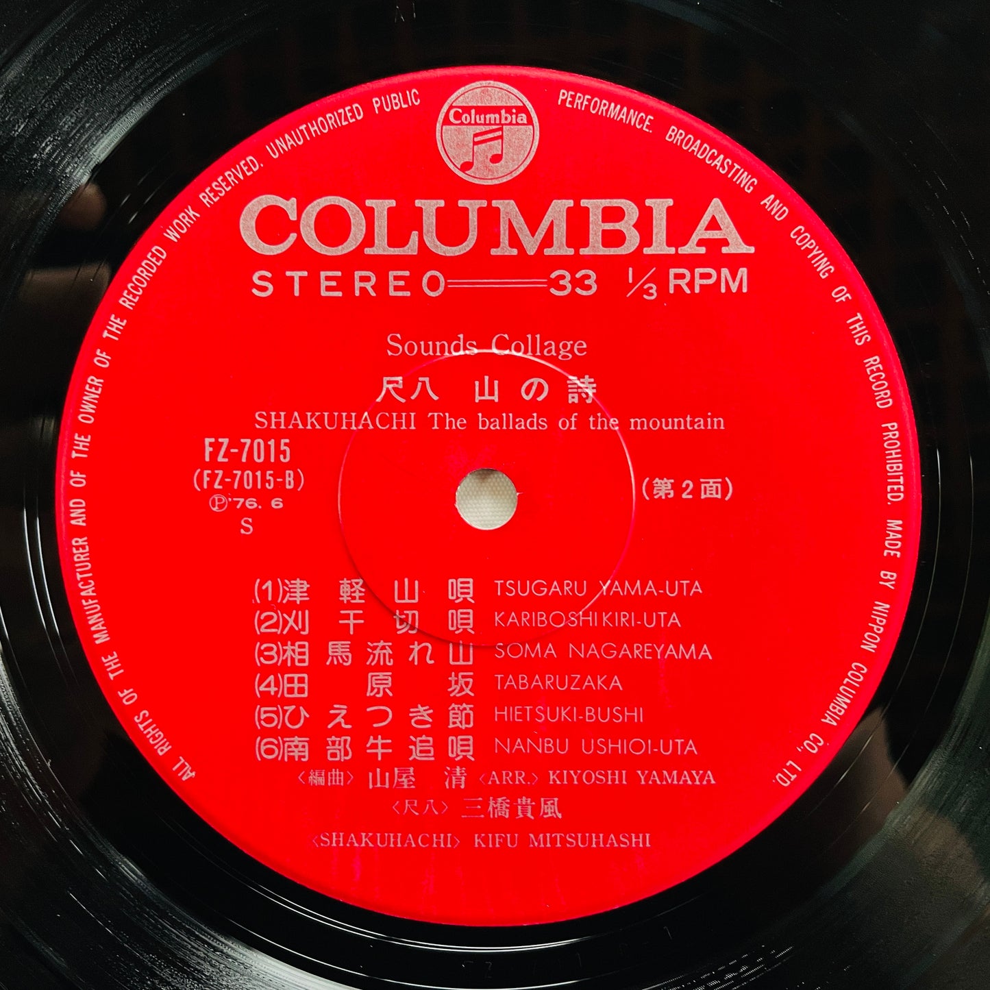 Kiyoshi Yamaya, Kifu Mitsuhashi - Shakuhachi The Ballads Of The Mountain (Original)