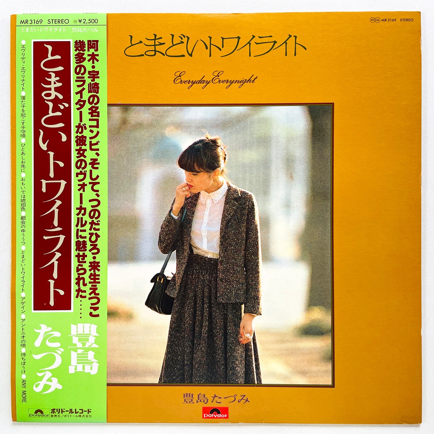 Tazumi Toyoshima - Tomadoi Twilight (Original) - Portal Records