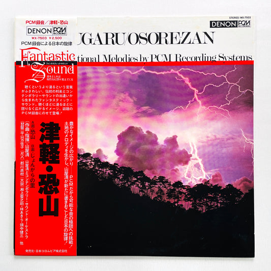 Kiyoshi Yamaya – Tsugaru / Osore-Zan (Original)