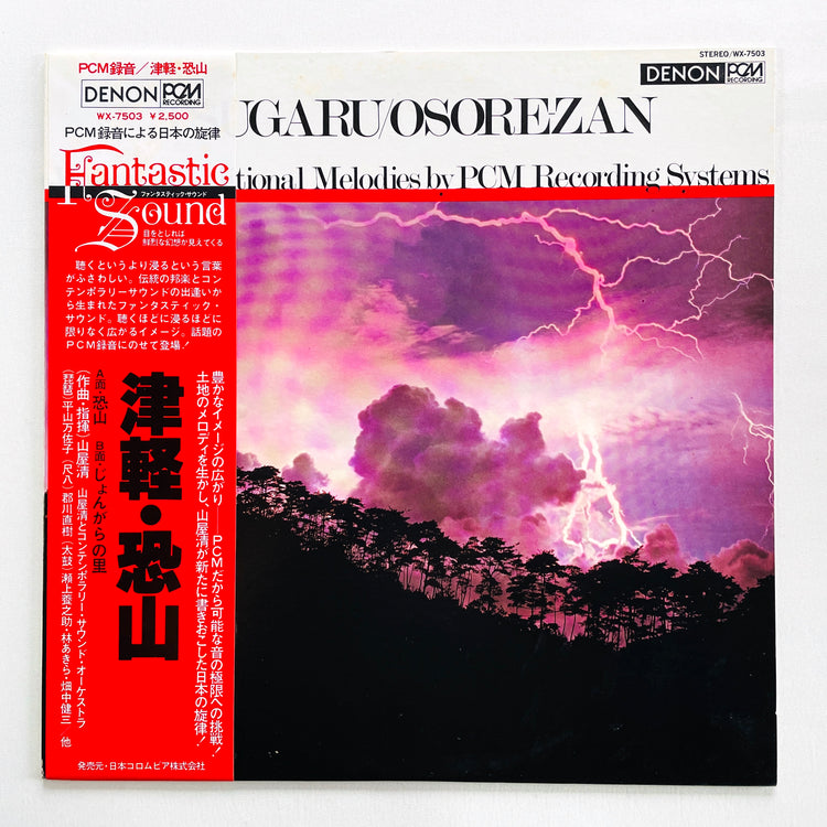 Kiyoshi Yamaya – Tsugaru / Osore-Zan (Original)
