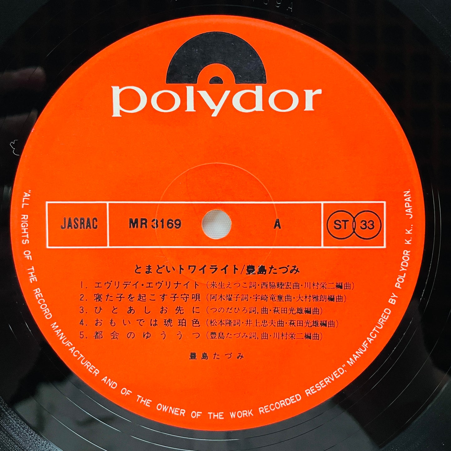 Tazumi Toyoshima - Tomadoi Twilight (Original) - Portal Records