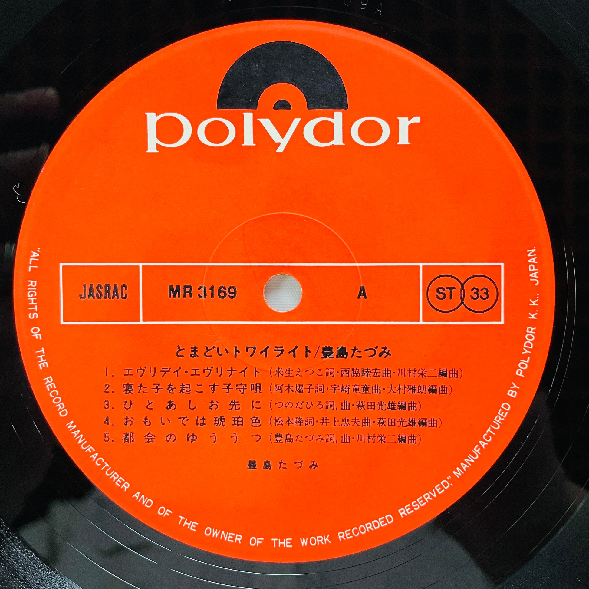 Tazumi Toyoshima - Tomadoi Twilight (Original) - Portal Records