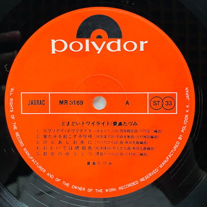 Tazumi Toyoshima - Tomadoi Twilight (Original) - Portal Records