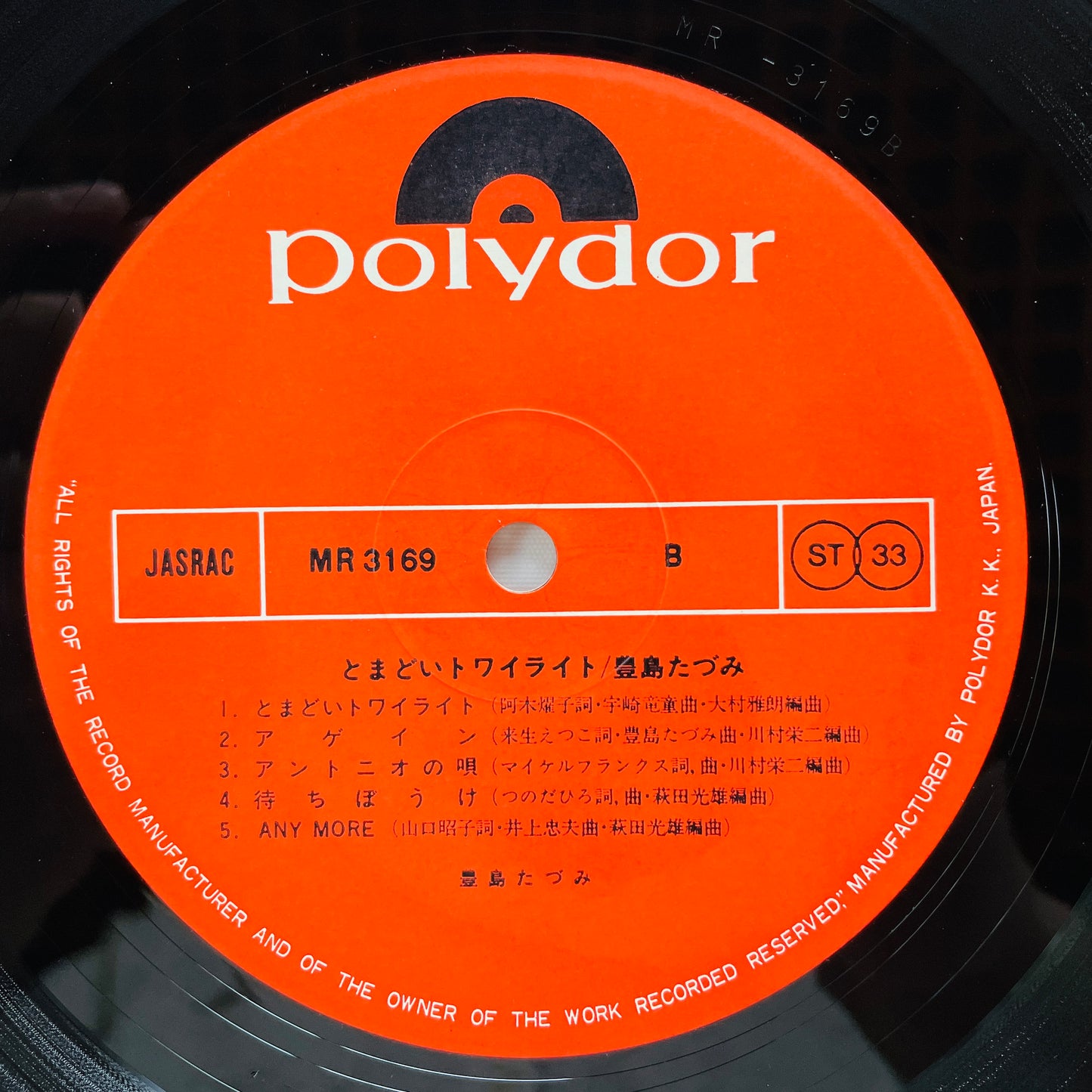 Tazumi Toyoshima - Tomadoi Twilight (Original) - Portal Records