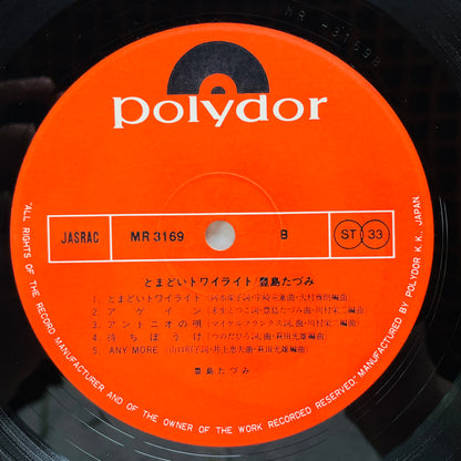 Tazumi Toyoshima - Tomadoi Twilight (Original) - Portal Records