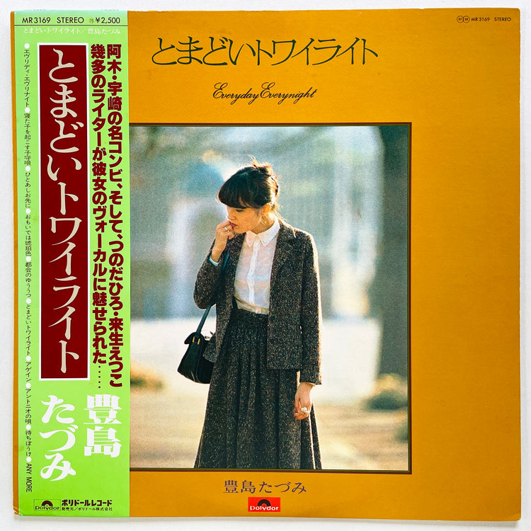 Tazumi Toyoshima - Tomadoi Twilight (Original) - Portal Records