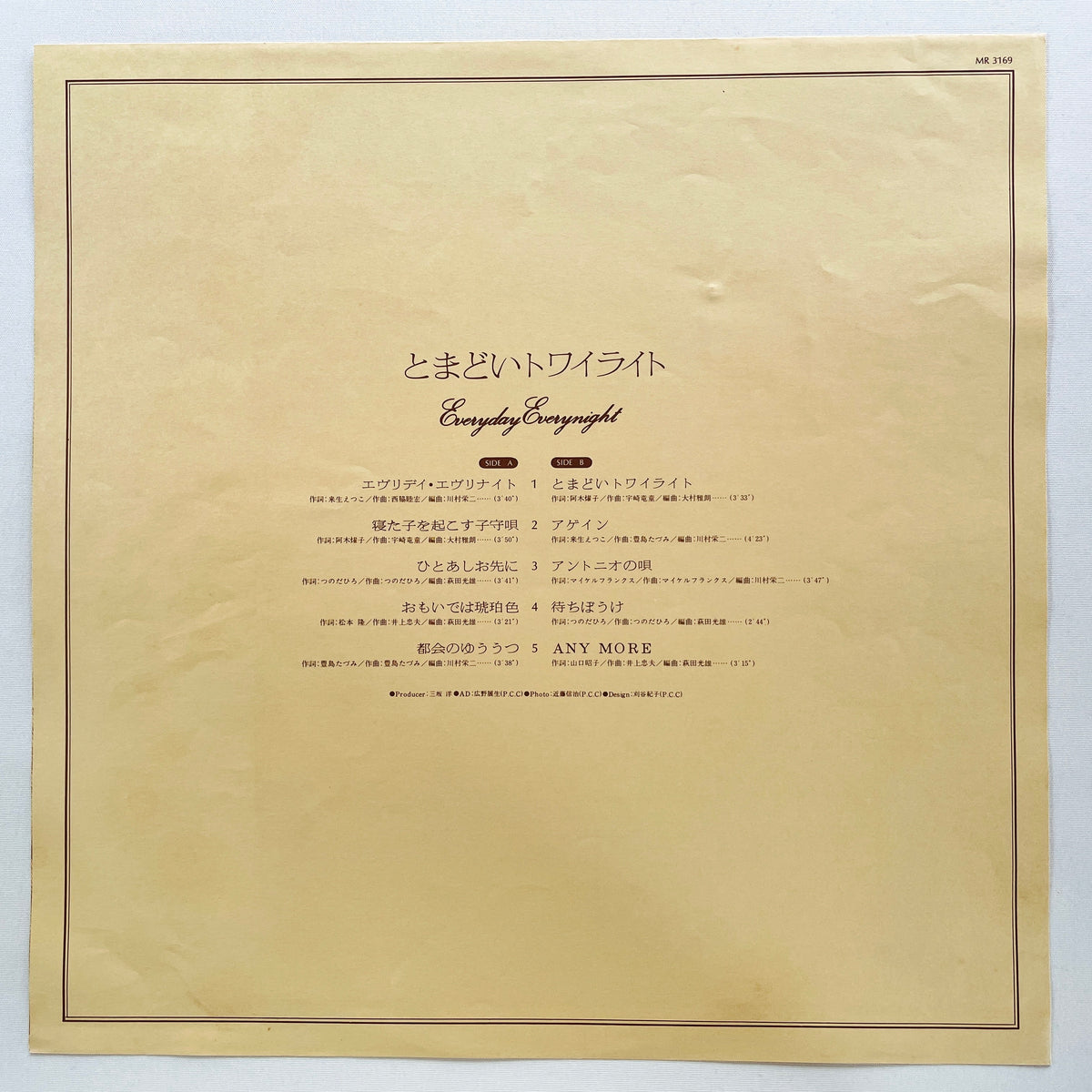 Tazumi Toyoshima - Tomadoi Twilight (Original) - Portal Records