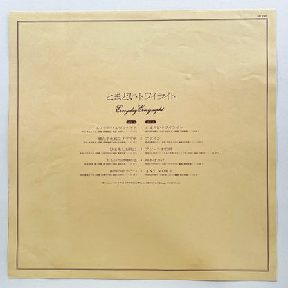 Tazumi Toyoshima - Tomadoi Twilight (Original) - Portal Records